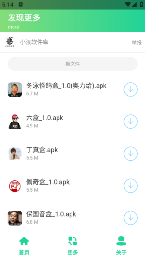 老六盒8.0无广告2