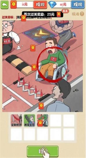 老六爱找茬2
