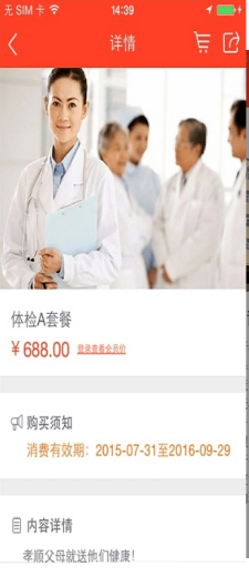 老年网社保网上认证app2