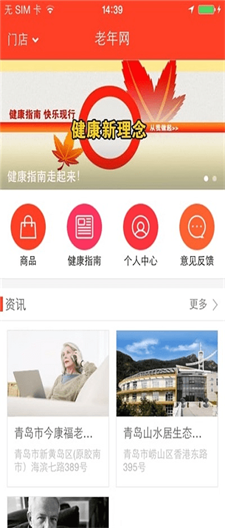 老年网社保网上认证app3