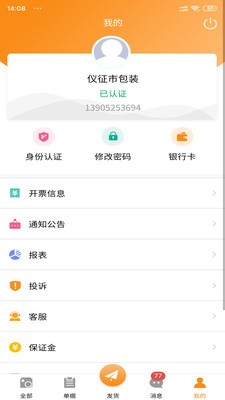 老年网手机版3