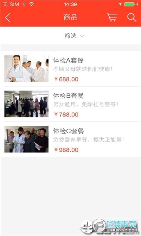 老年网手机版4