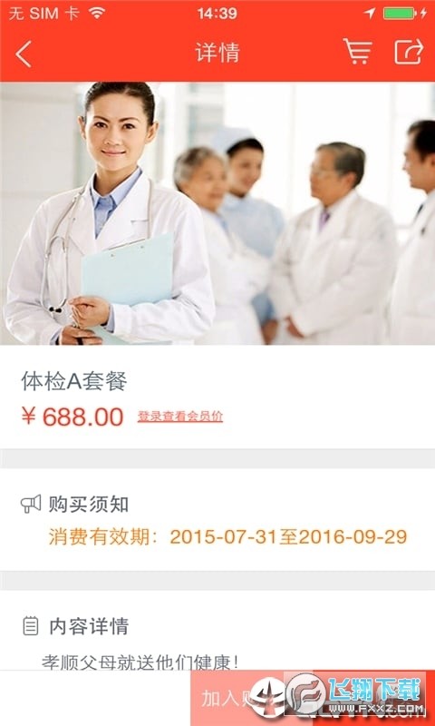 老年网手机版5