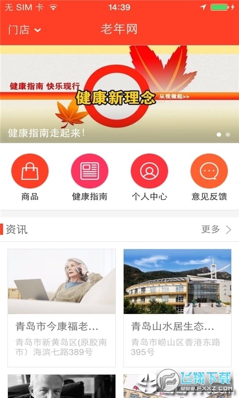 老年网手机版6