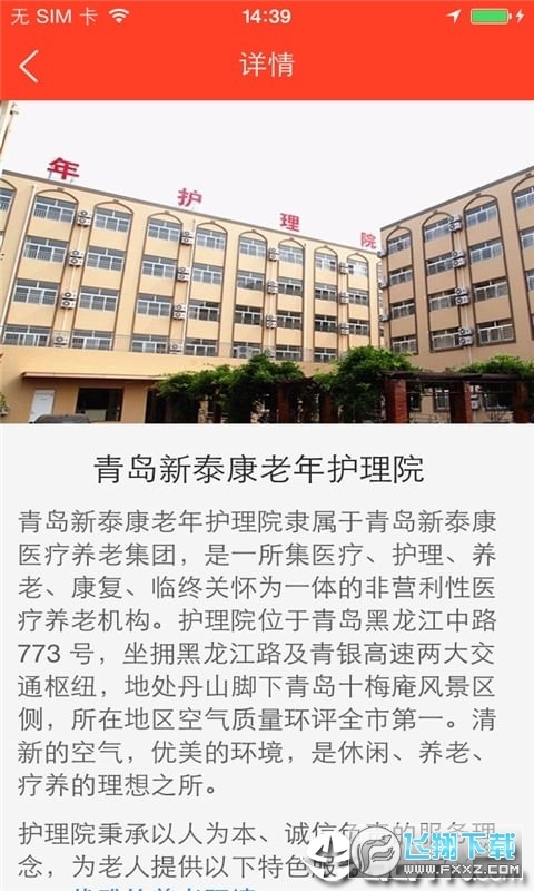老年网手机版7