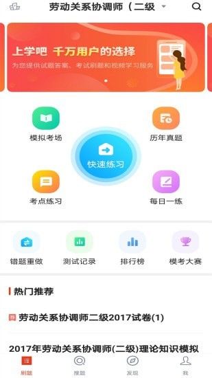 老年人能力评估师手机版1