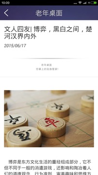 老年桌面安卓版3