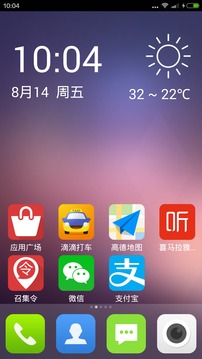 老年桌面安卓版4