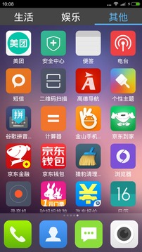 老年桌面手机版1