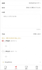 老农信息app2