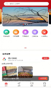 老农信息最新版4