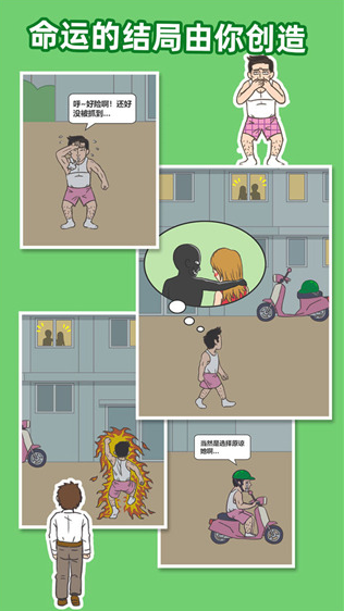 老婆我回来了安卓版2