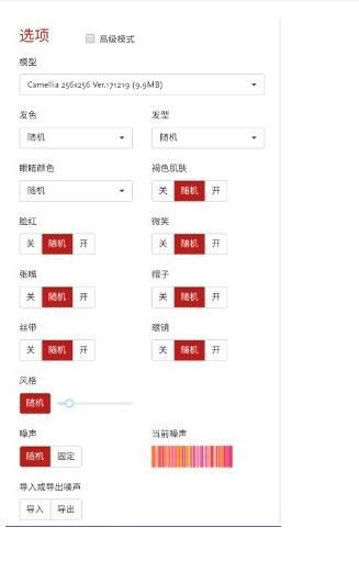 老婆生成器3