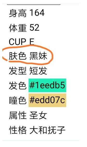 老婆生成器4