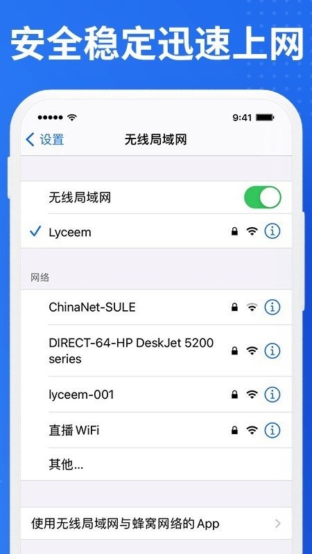 老人WiFi宝安卓版4