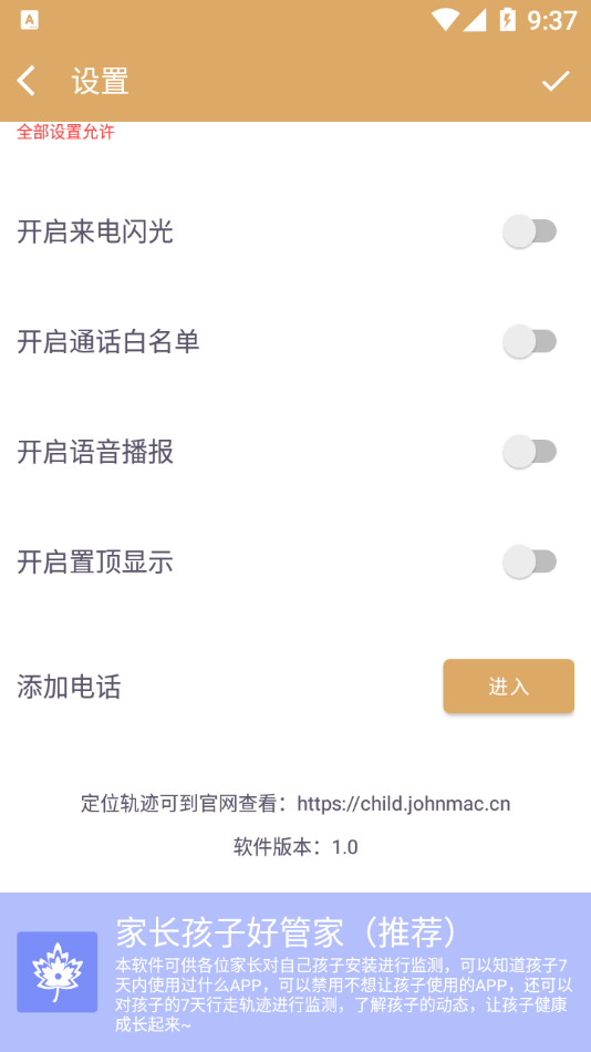 老人拨号王安卓版3