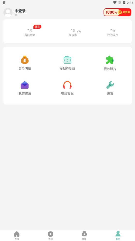 老人计步宝1