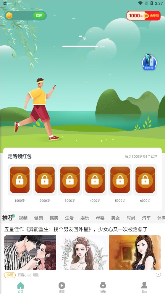 老人计步宝4