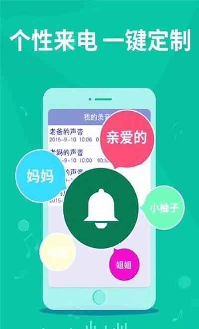 老人手机铃声3