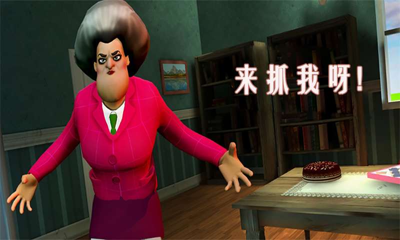 老师别抓我1
