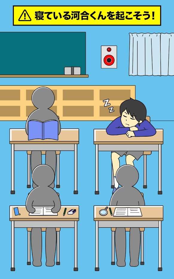 老师河合君又在睡觉最新版2