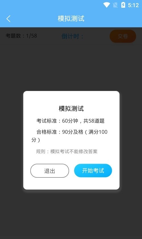 老司机百事通安卓版1