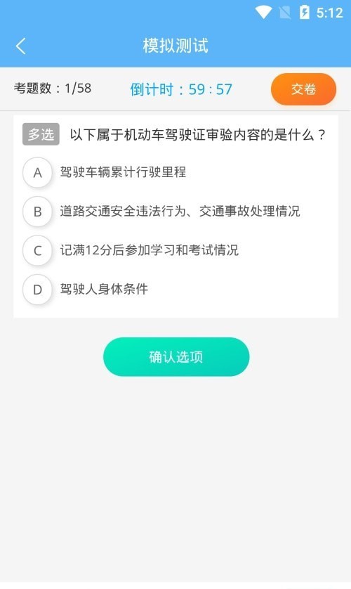 老司机百事通安卓版3