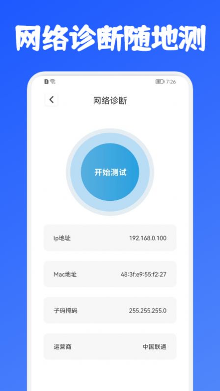 老王测速器1