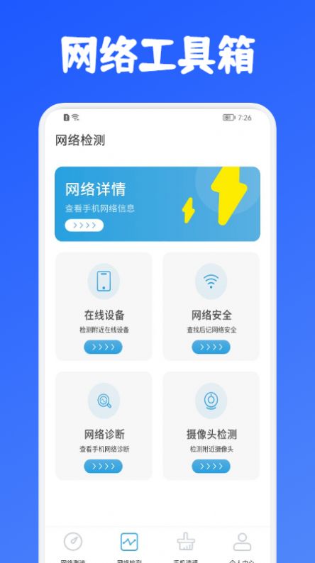 老王测速器2