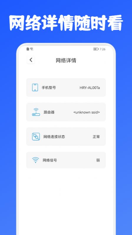 老王测速器3