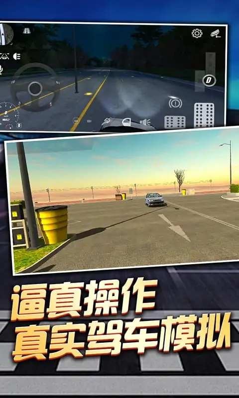 老司机停车内置菜单2