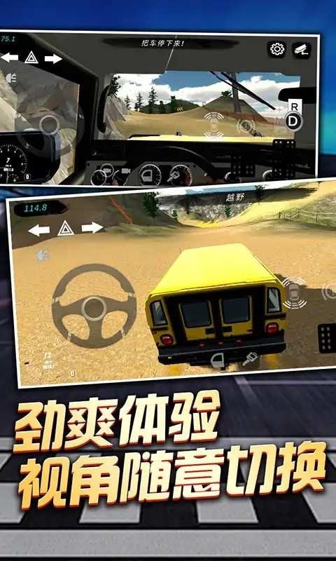 老司机停车内置菜单4
