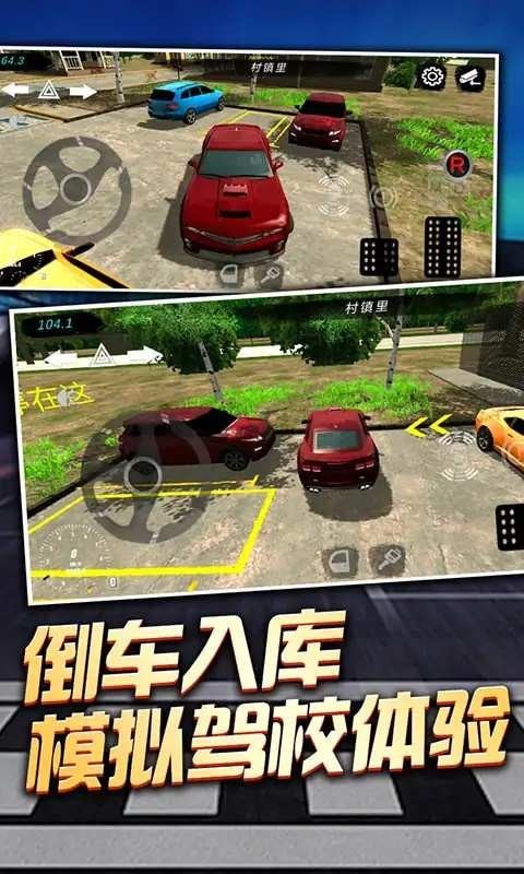 老司机停车无限金币和钞票1