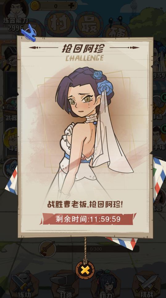 老铁来一锤免广告版2