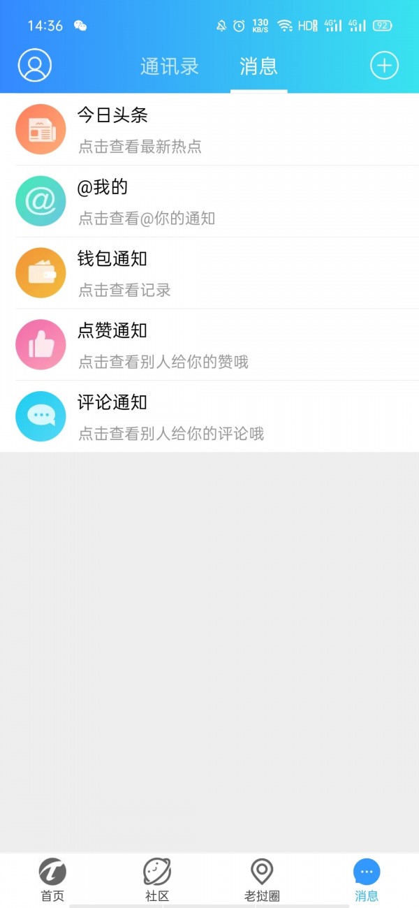 老挝通最新版4