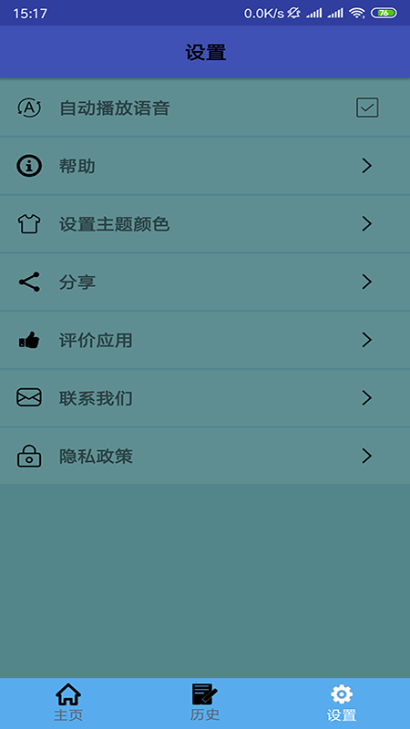 老挝语翻译安卓版3