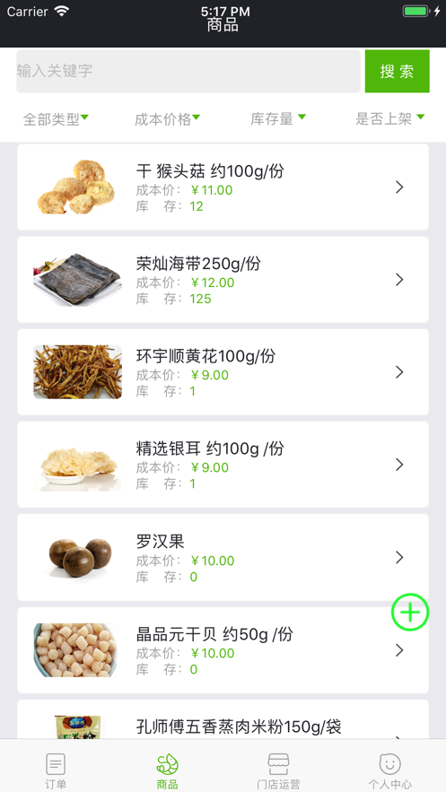 老相食手机版2