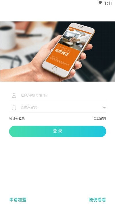 老盐帮订货2