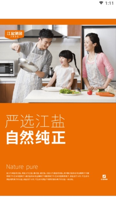 老盐帮订货3