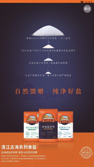老盐帮订货手机版5