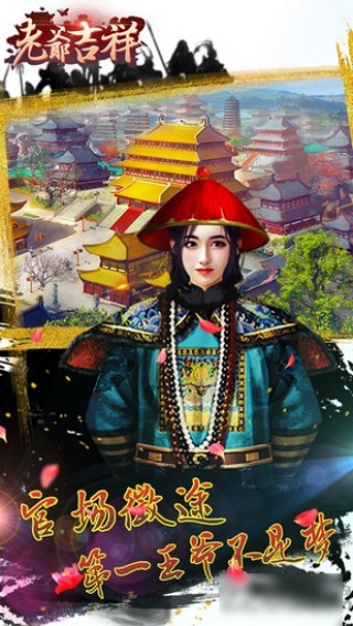 老爷吉祥最新版3