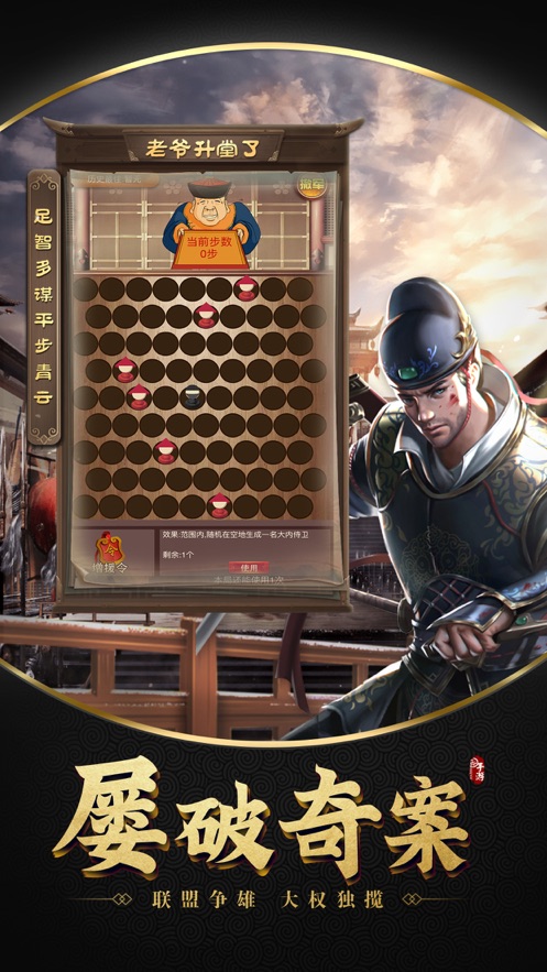 老爷升堂了官方版1