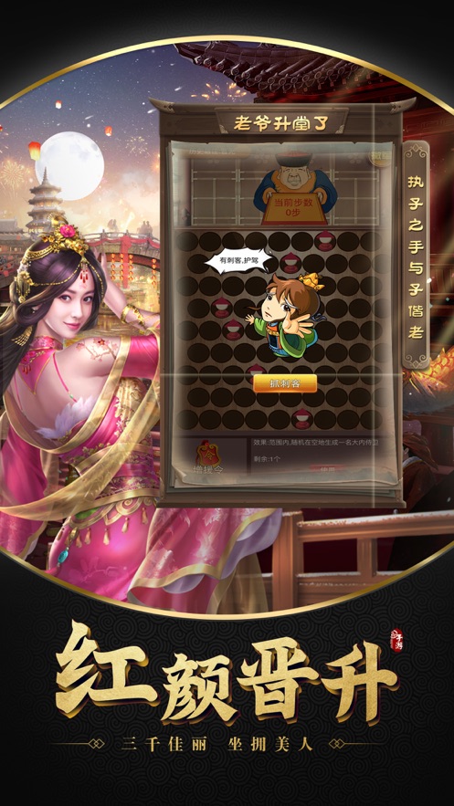 老爷升堂了官方版3