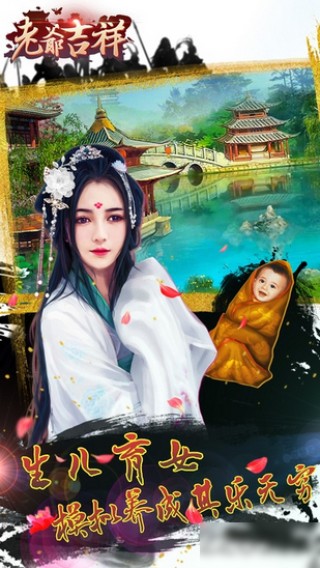 老爷吉祥手机版2