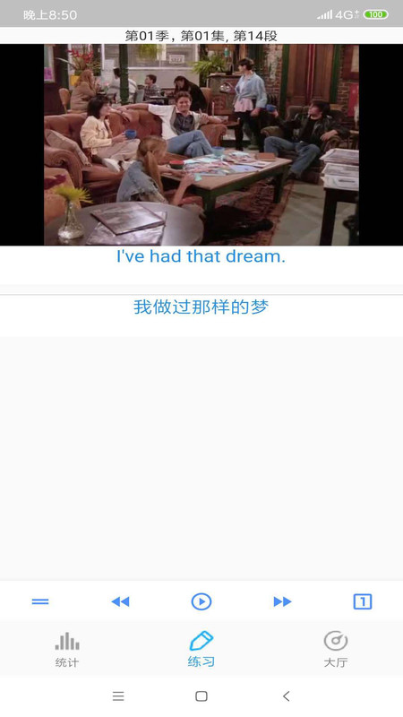 老友记口语3