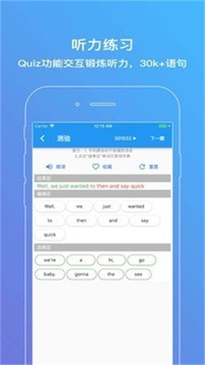 老友记练听力3