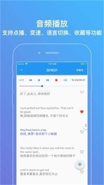老友记练听力最新版2