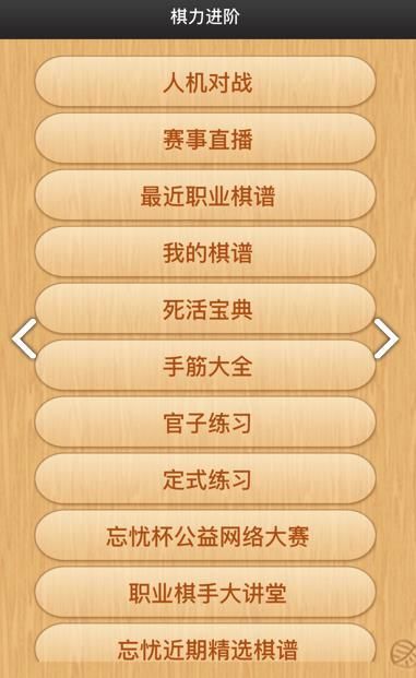 老友围棋最新版2
