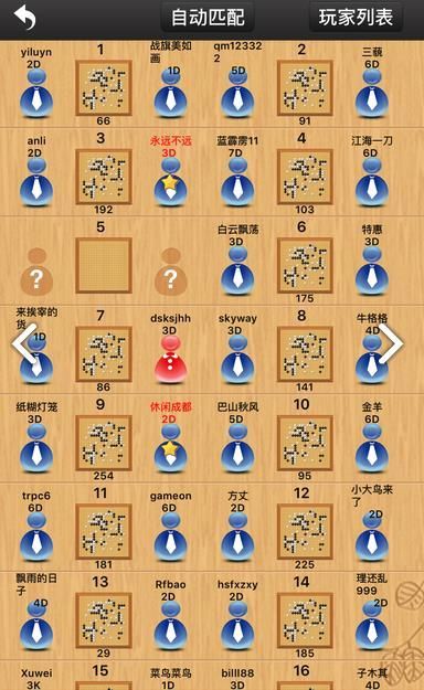老友围棋最新版3