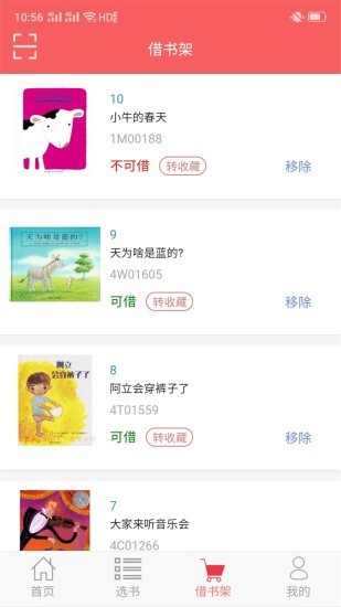 老约翰绘本馆安卓版3